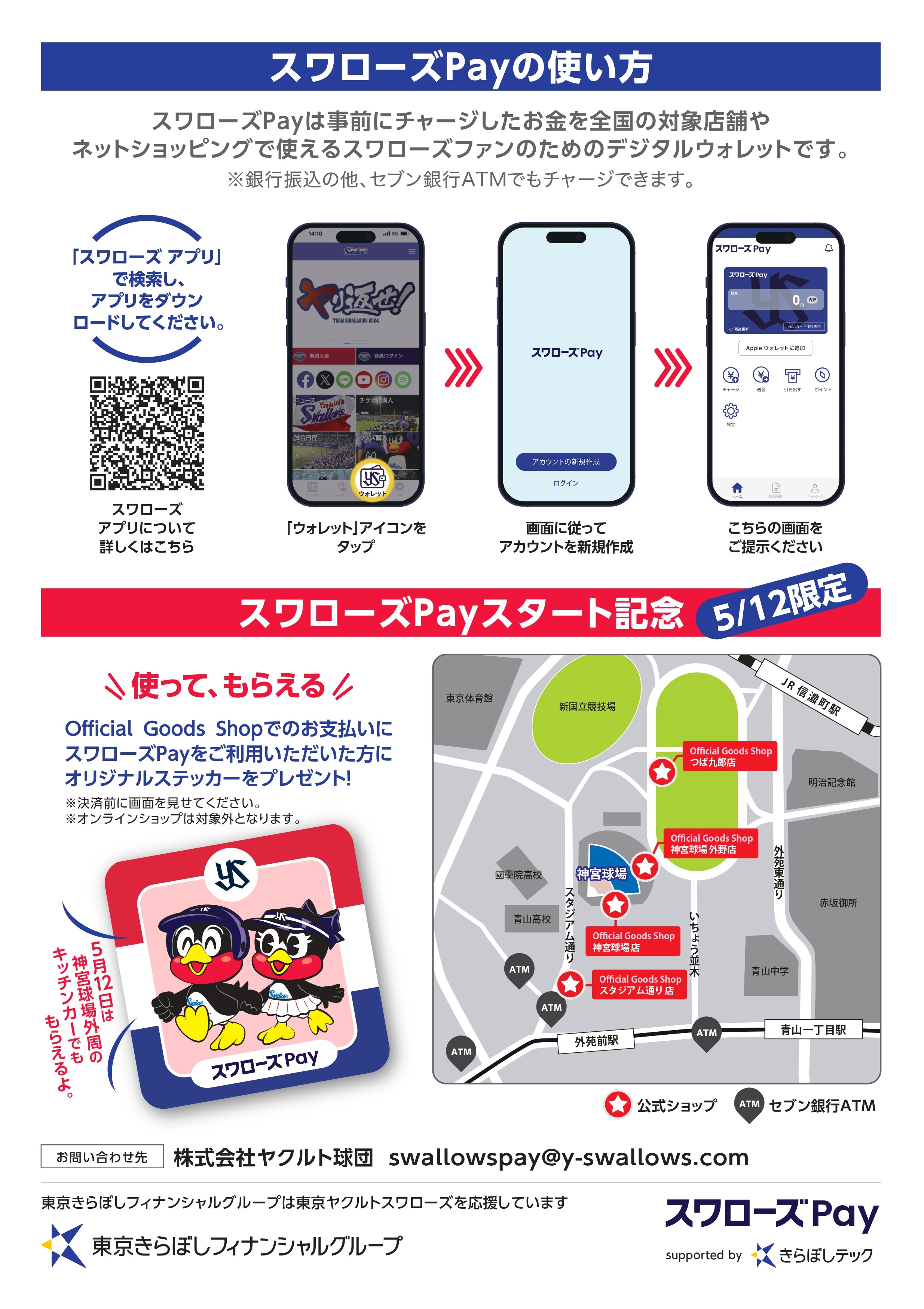 値下げ★2024年11月入手　ヤクルト　パラビオ　3点セット 値下げ☆2024年11月入手 ヤクルト パラビオ 3点セット 値下げ