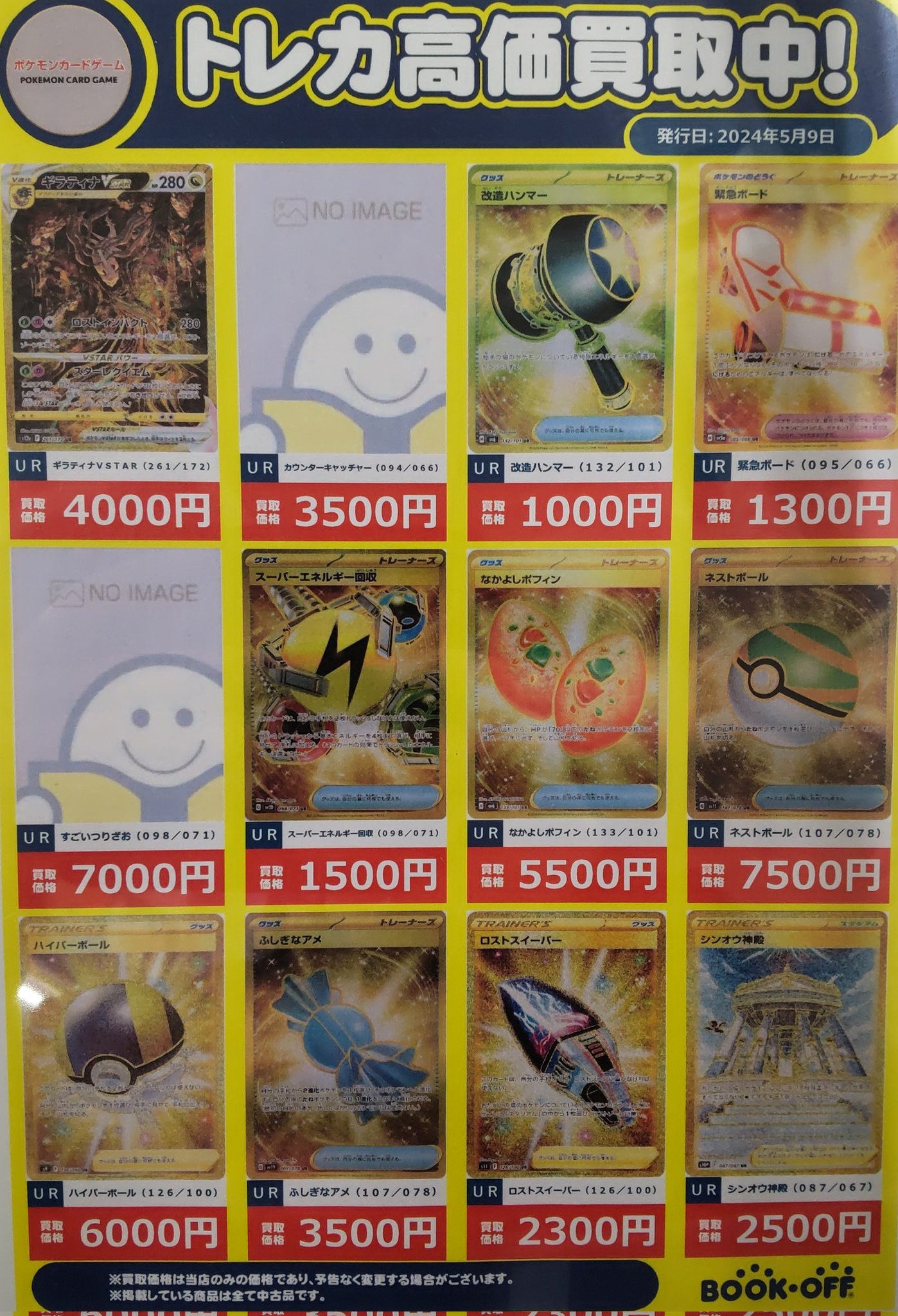 ブックオフチャチャタウン小倉店 على X: 