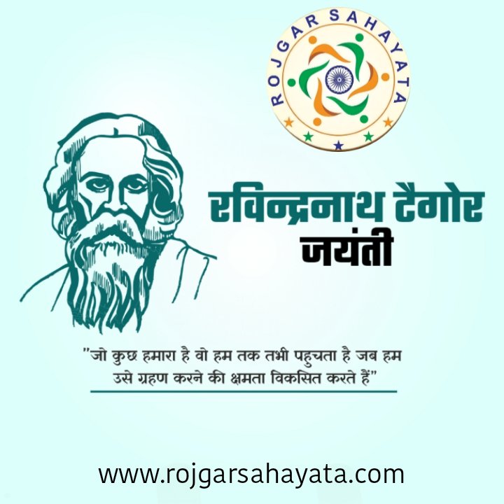 रविंद्र नाथ टैगोर जयंती की हार्दिक शुभकामनाएं ✌🏻🙏🏻 rojgarsahayata.com ROJGAR SAHAYATA #RojgarSahayata #Rojgar #Garibi_Hatao #गरीबी_हटाओ #SmartPhone #OnlineMoney #WorkFromHome #PushprajsinhZala #आत्मनिर्भर #ravinder