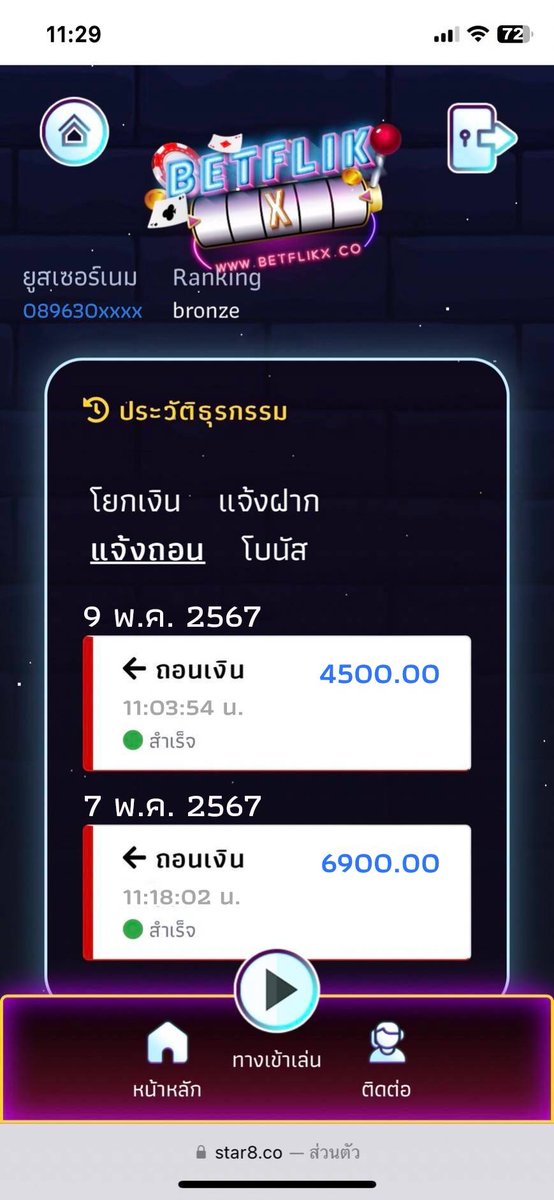 สายล่าห้ามพลาด เจอของดีเข้าแล้ว แตกสบัด😁 ตามมา👉 lnnk.in/arqZ #Star8 #Betflikx #สล็อต #สล็อตทุนน้อย #เว็บตรง #บาคาร่า #โน้สอุดม