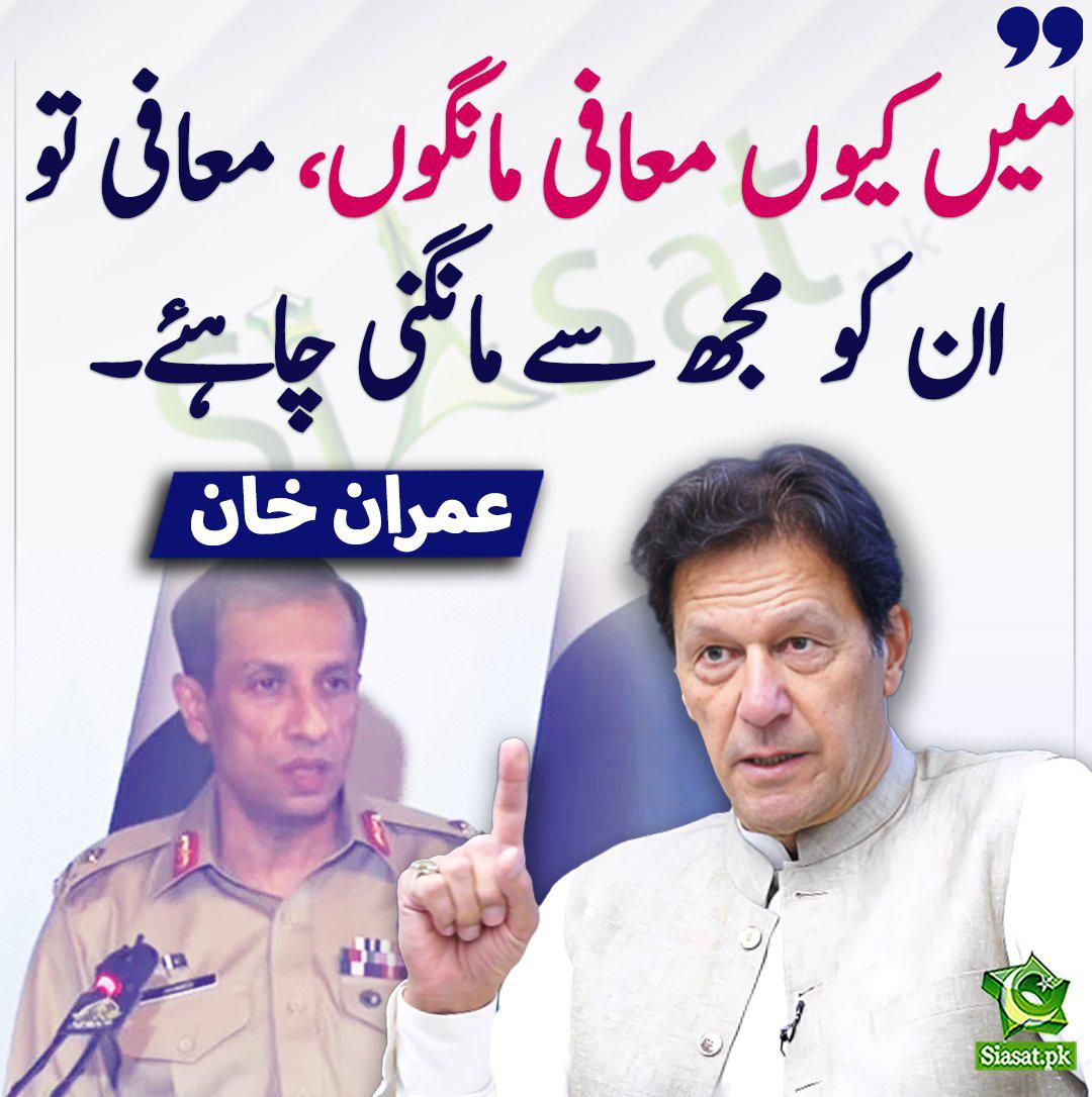 مرشد کا اڈیالہ جیل سے بڑا بیان آ گیا ۔۔ 🚨 ریٹویٹ کر کے ہر طرف پھیلا دیں !! ۔#نو_مئی_بہانہ_PTI_نشانہ