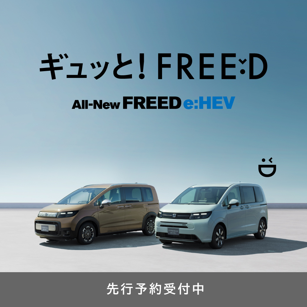 hondacars_mie's tweet photo. \ ニュース /
先行情報サイト公開！
All-New FREED e:Hev 
使う人に寄り添い笑顔を届けるための工夫をギュッと！詰め込んだ新型 #FREED 
FREED AIRと FREED CROSSTAR 際立つふたつの個性で2024年6月　登場予定

先行情報サイト↓
https://t.co/SC11QrMVnG

#ギュッとFREED #Honda https://t.co/i4tptpbYIm