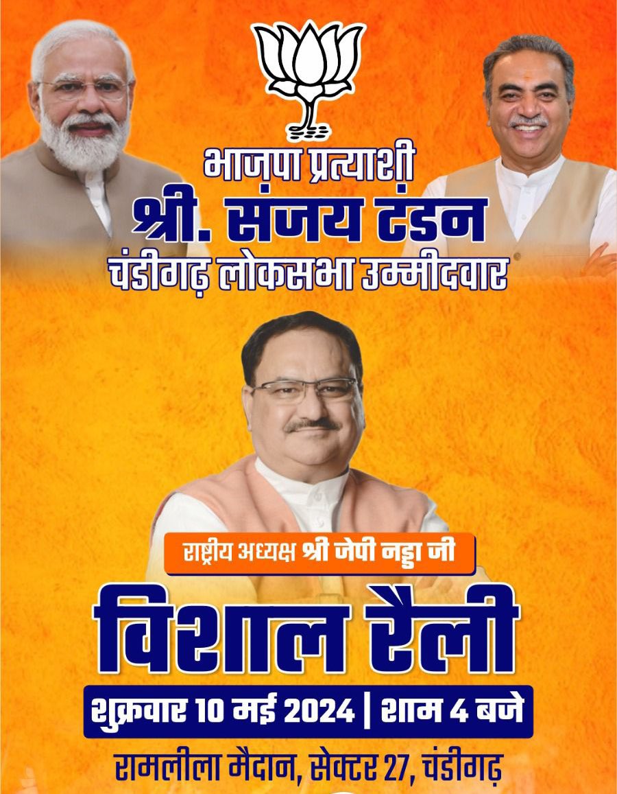 Do Join us in large number for the Nomination Roadshow & Huge Rally of @BJP4Chandigarh Candidate Shri @SanjayTandonBJP 

🗓 Tomorrow, 10 May
🚘 Road Show - 9AM - 12PM 
📍 Huge Rally at 4PM, Ramleela Ground Sector 27 Chandigarh 

#LokasabhaElection2024 #SanjayTandonForChandigarh