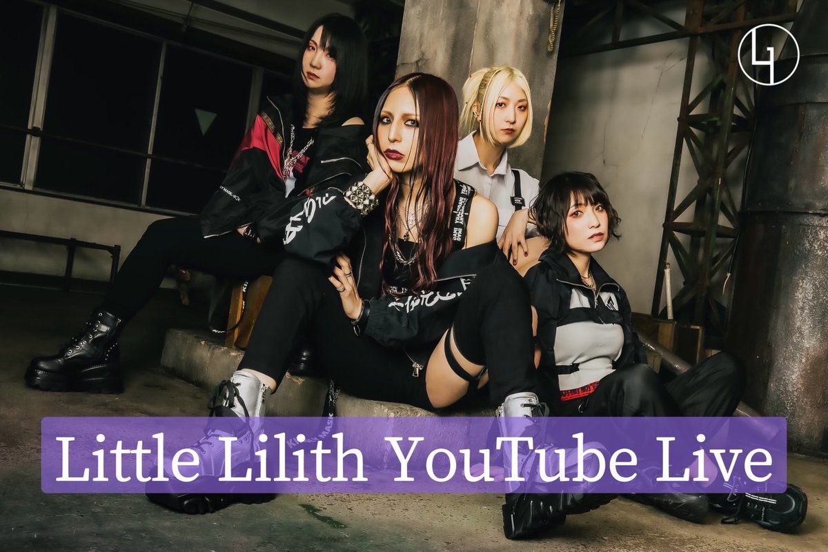 【Little Lilith YouTube Live🔥】 2024.5.16(木)19:00〜 ※Little Lilith公式YouTubeチャンネルにて配信します！チャンネル登録ぜひ！ bit.ly/4cYIIwS YouTube Live終了後、FC「BLACKBOX」配信します！ぜひご覧ください！