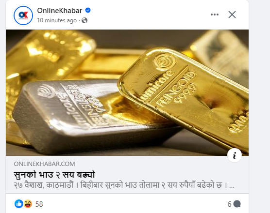 sun1dar2's tweet photo. सुन बडेकाे हाे कि घटेकाे हाे @Rato_pati @Online_khabar ? https://t.co/lPsGO7pPZW