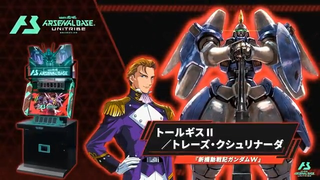 公式】機動戦士ガンダム アーセナルベース on X: 