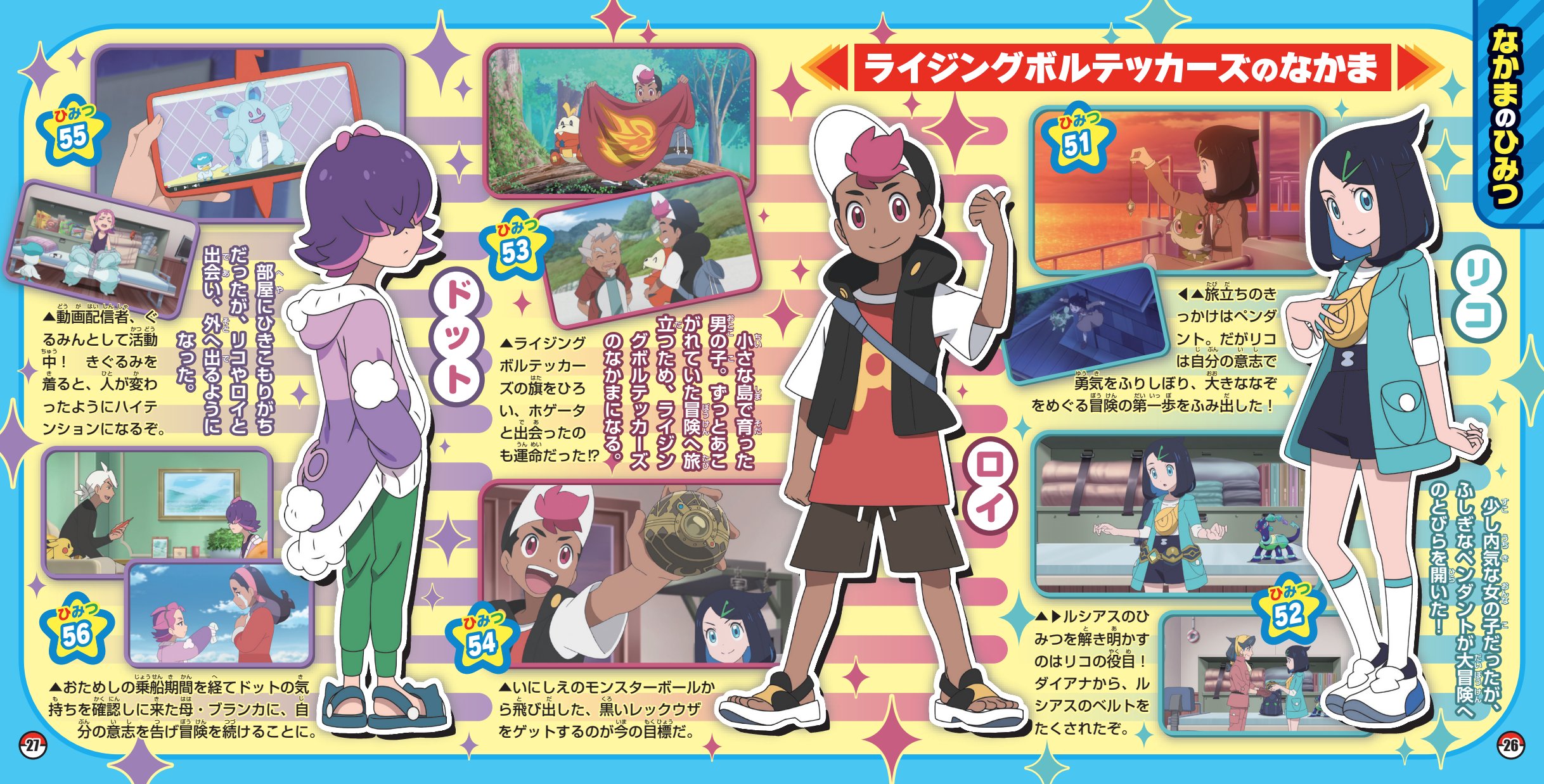 ポケモン アニポケ ロイ まとめ売り GoQtzpgbYAQ-Z12.jpg