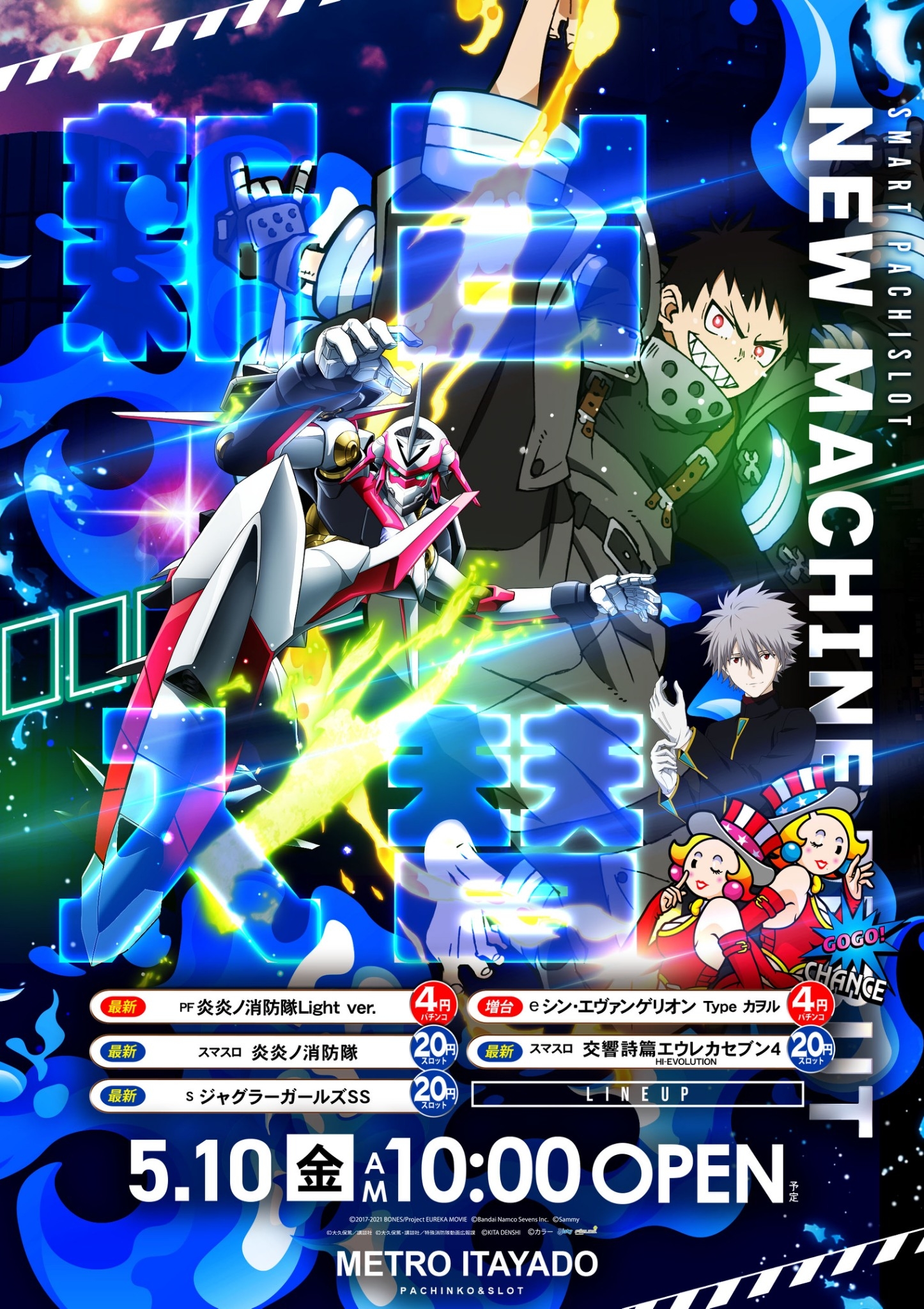 炎炎ノ消防隊 スマスロ　神奈川県引き取り 90cbec0661a1d5ffc514ae04781041