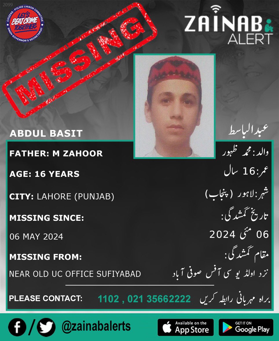 Please help us find Abdul Basit, he is missing since May 5th from Lahore (Punjab) #zainabalert #ZainabAlertApp #missingchildren 

ZAINAB ALERT 
👉FB bit.ly/2wDdDj9
👉Twitter bit.ly/2XtGZLQ
➡️Android bit.ly/2U3uDqu
➡️iOS - apple.co/2vWY3i5