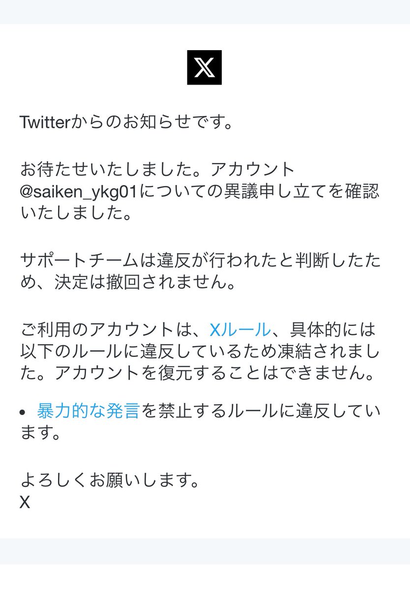 さいけん。 tweet media
