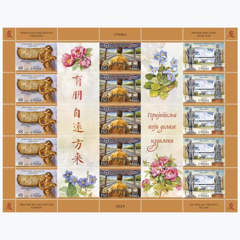 The “Friends from Afar” postage #stamps celebrate #China-#Serbia friendship! Featuring elements from #Ningbo's Hemudu culture, they highlight our deep historical connections. This is a beautiful tribute to cultural exchange and lasting bonds! #NingboFocus @EmbChina_RS
