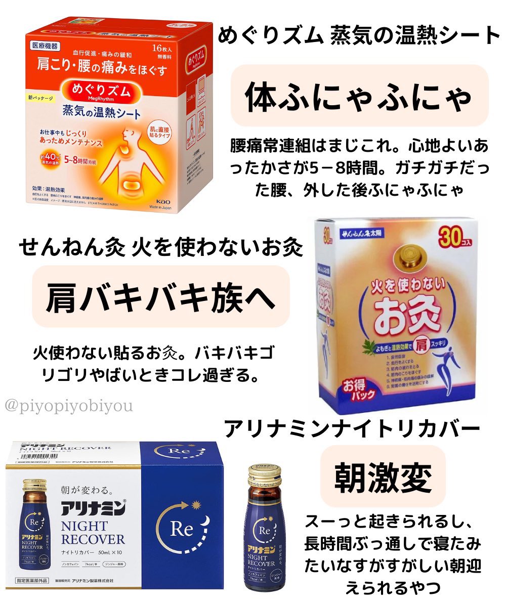 piyopiyobiyou's tweet photo. ドラストに売ってる数えきれないほどリピしまくってる“値段以上のヤバ名品10個 https://t.co/NjeWwa0atM