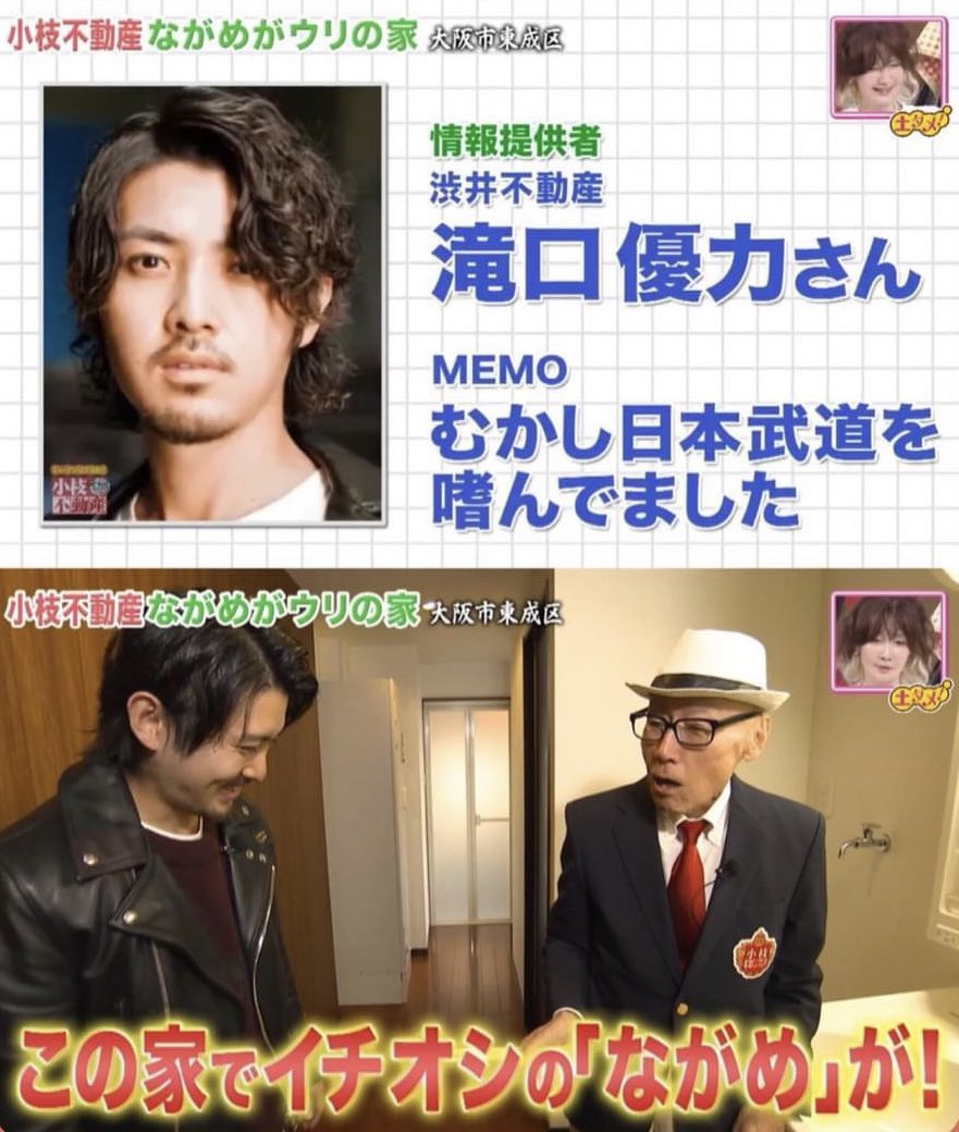 yutoisu's tweet photo. そういえば先日、小枝不動産に出させて頂きました。

子供の頃の夢が一つ、叶いました。 https://t.co/48mmyZTZ40