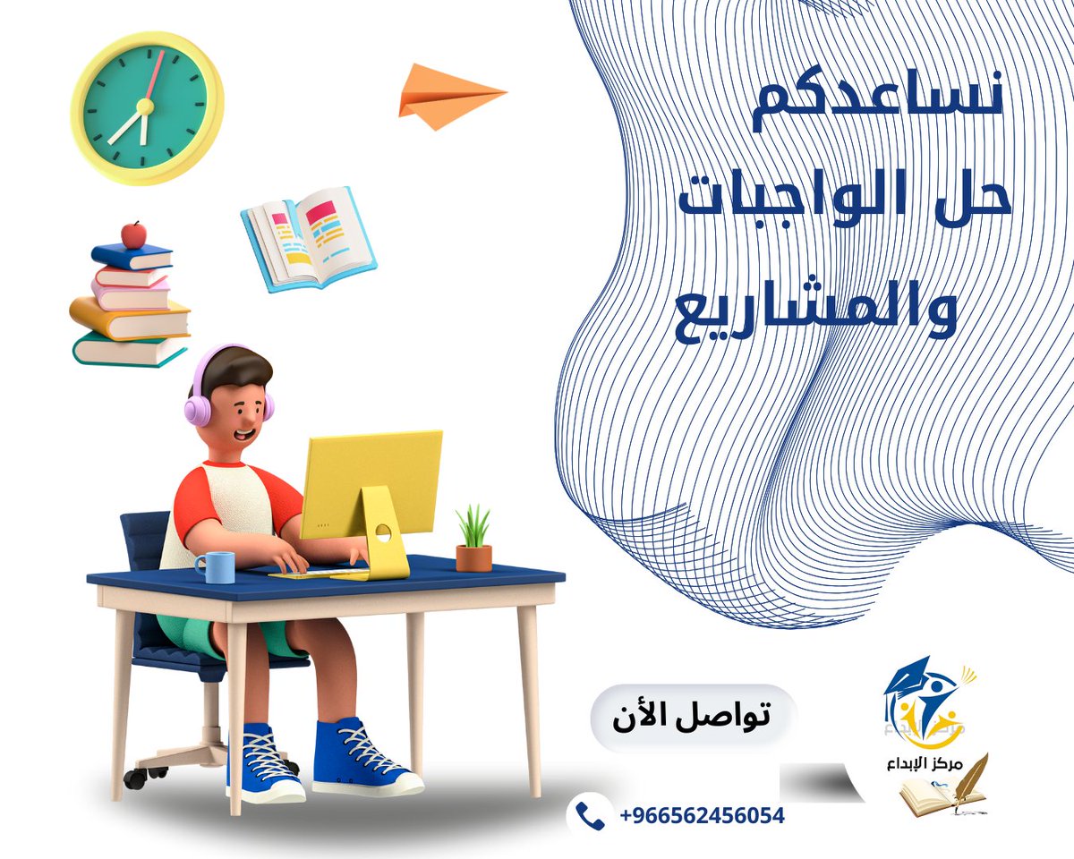 cen085's tweet photo. بحث تخرج مشروع تخرج حل واجبات بحوث علمية نشر ابحاث عمل تقارير خطة بحث رسائل ماستر رسائل ماجستير برمجة تطبيقات مشاريع برمجية آمن سيبراني ذكاء صناعي https://t.co/RStSel2SJn