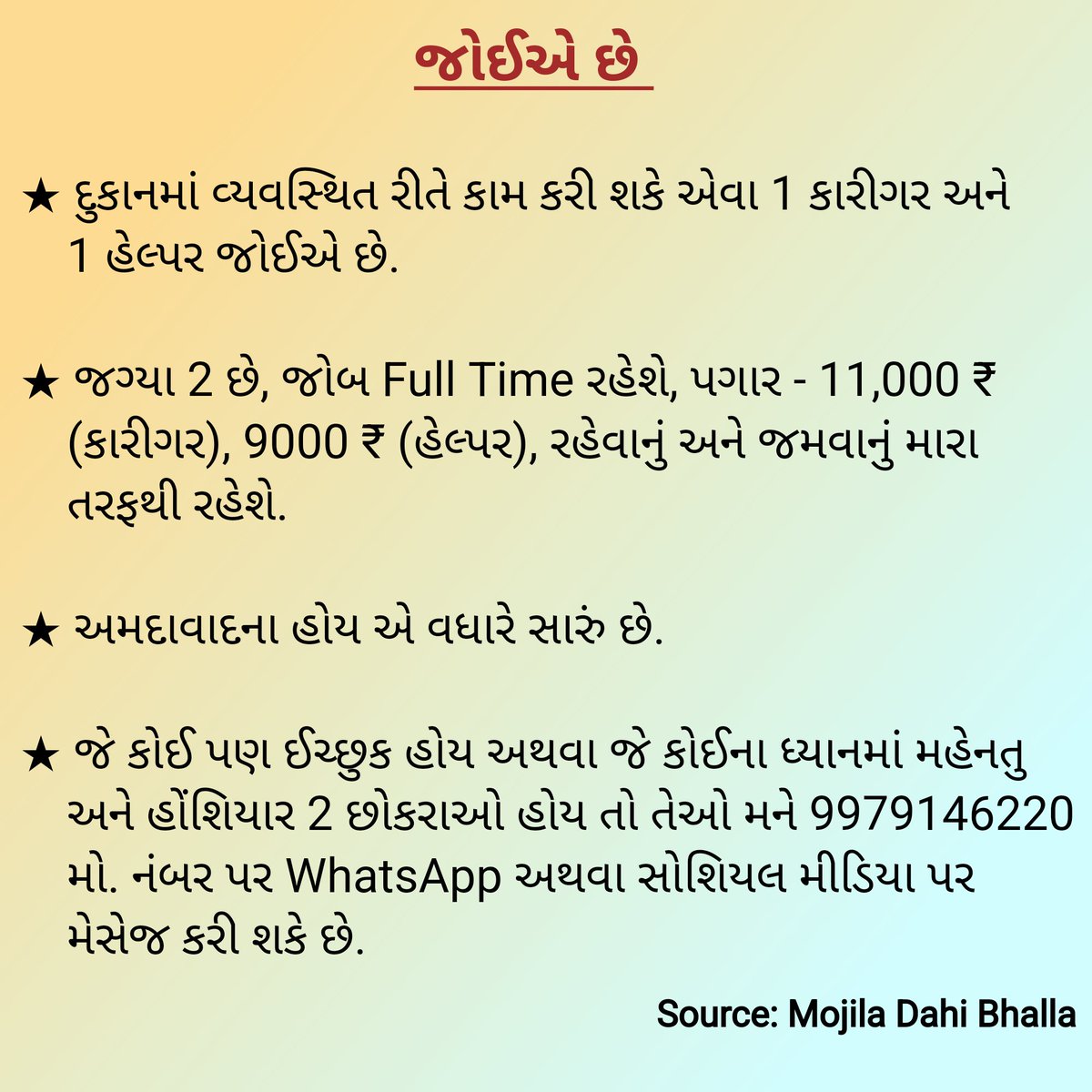 vrajpatelar's tweet photo. જોઈએ છે. 🙏❤️

#Ahmedabad #Gujarat #Job https://t.co/UTpjKwnP6f