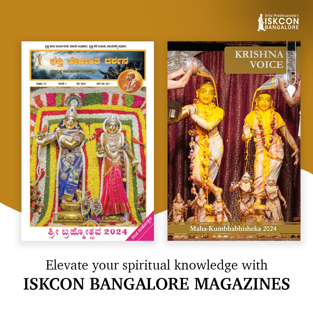 Krishna Voice and Bhaktivedanta Darshana are monthly magazines published by ISKCON Bangalore. Read articles that impart spiritual knowledge about Lord Krishna as revealed in Vedic scriptures. Download the copies at: English language: bit.ly/KrishnaVoice Kannada language: