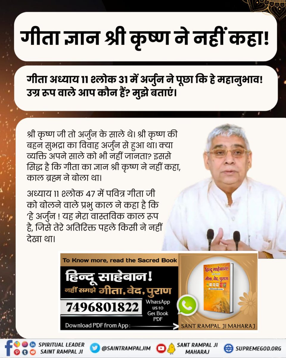 *#गीता_प्रभुदत्त_ज्ञान_है इसी को follow करें*