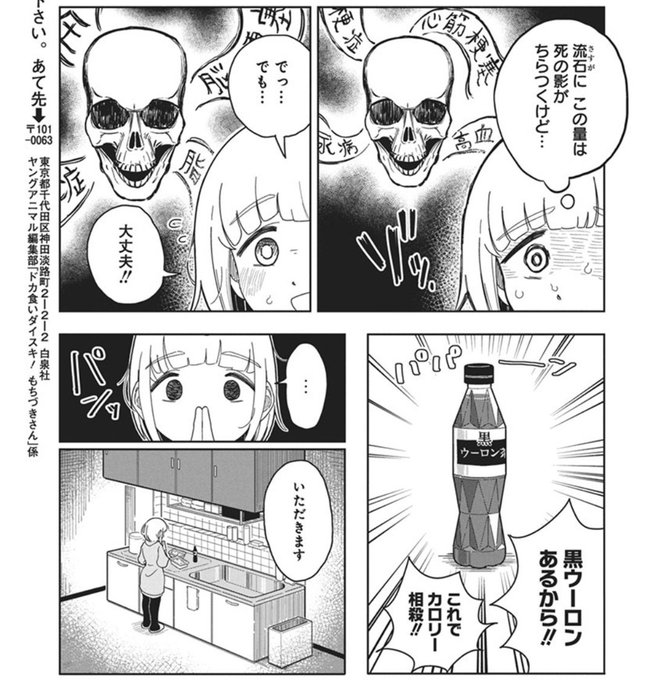 ワイ出てんじゃん 