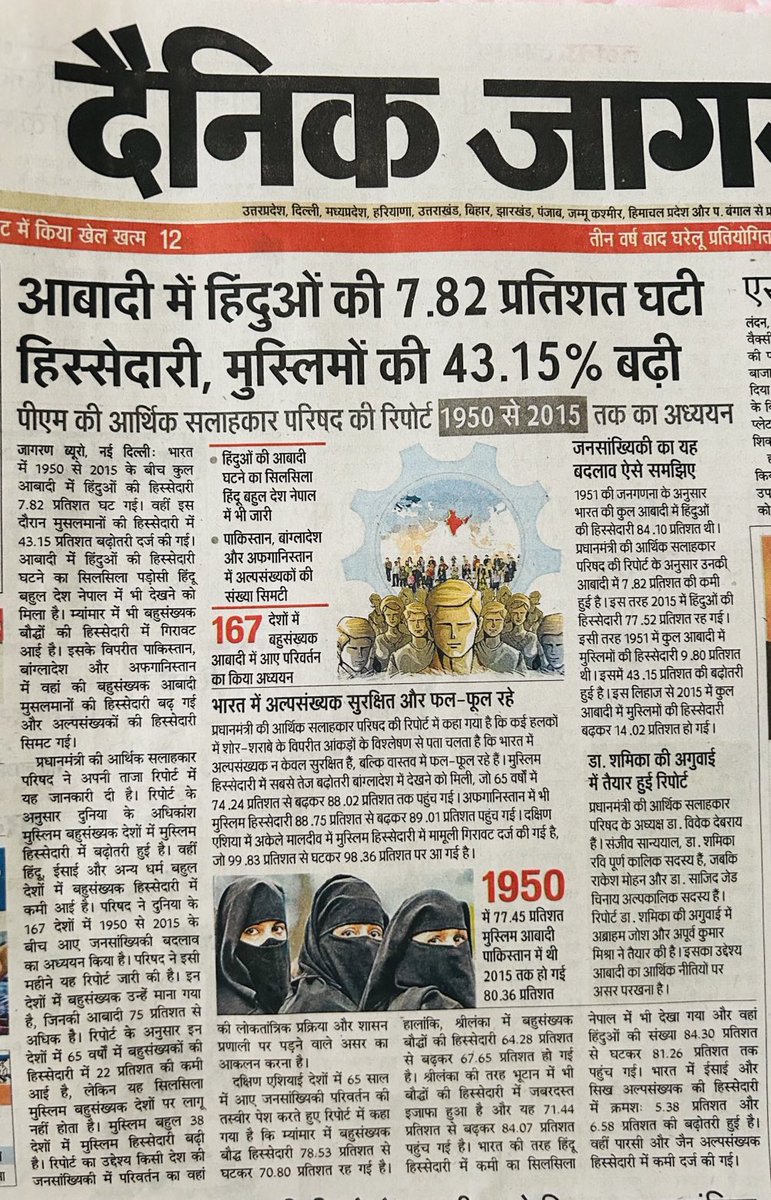 Banning polygamy and forcing daughter to work outside is reason for this destruction Remember feminism is not empowering us, It just look good for few time but when time pas morden family will get wiped out from this earth , either time will end or Sri hari himself