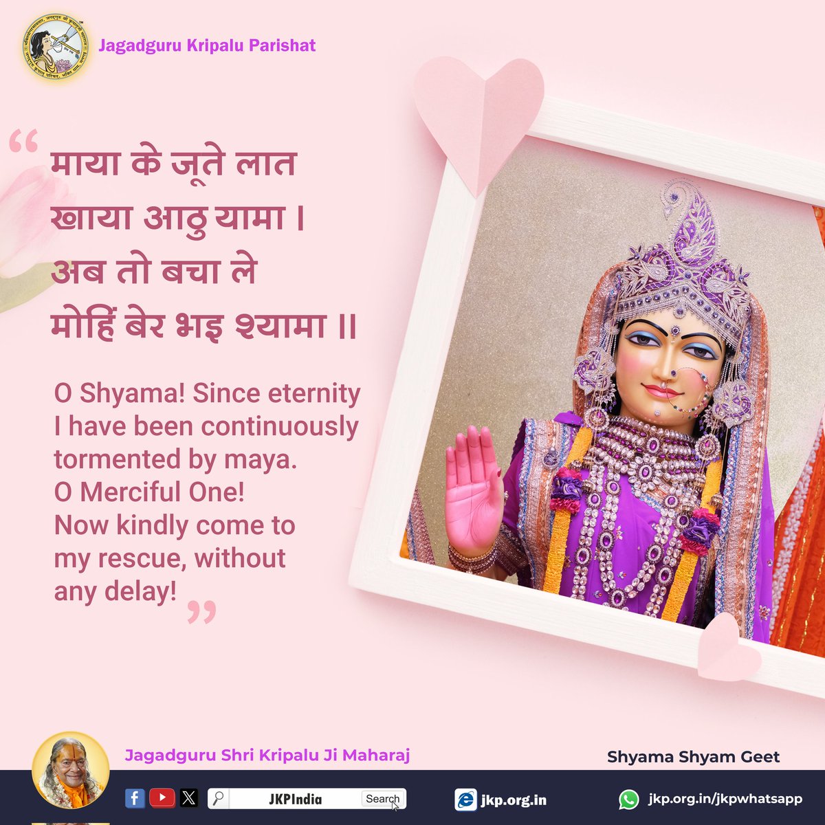 👉 Remember to join us this Mother's Day LIVE from Radha Kunj starting at 3:45am IST on 12th May on youtube.com/jkpindia

Special message by Jagadguru Shri Kripalu Ji Maharaj

#jagadgurukripaluparishat
#MothersDay