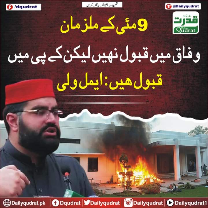 GigyaniNaveed's tweet photo. 9th May Aimal Wali Khan 🚩 https://t.co/6zWPHppd04