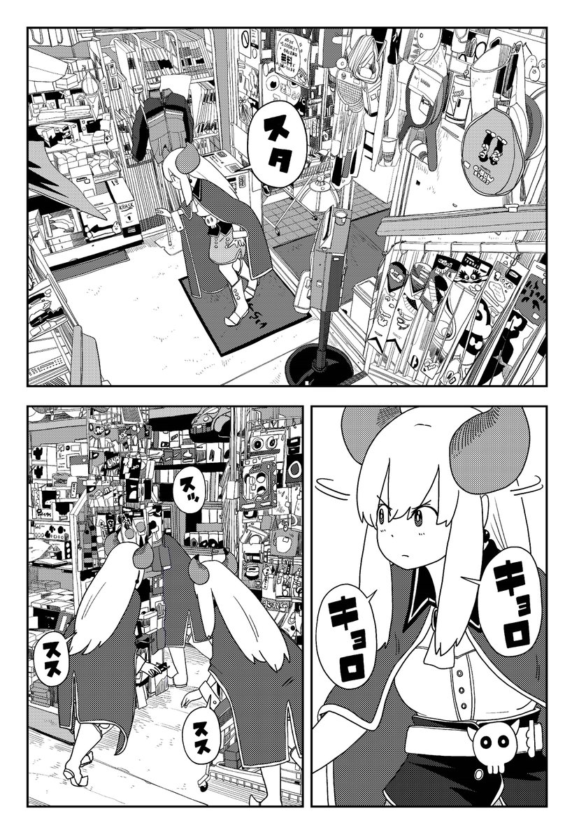 陰キャの魔王様、ゲームが欲しいけど恥ずい(5/7)

#漫画が読めるハッシュタグ
#PR 