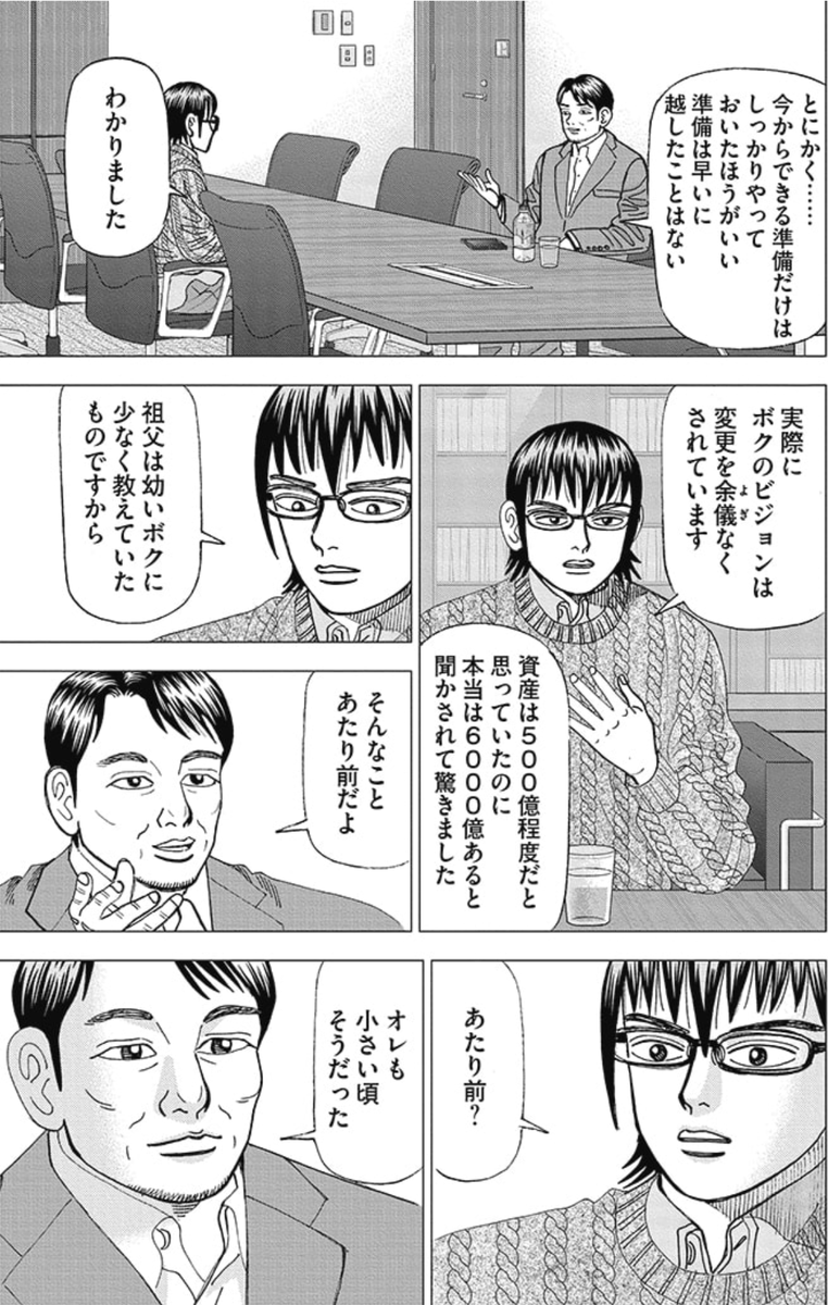 【最初のアイデアに固執せずに、時代に対応して正しく変化し続けるものが生き残っていくって話。】3/5 