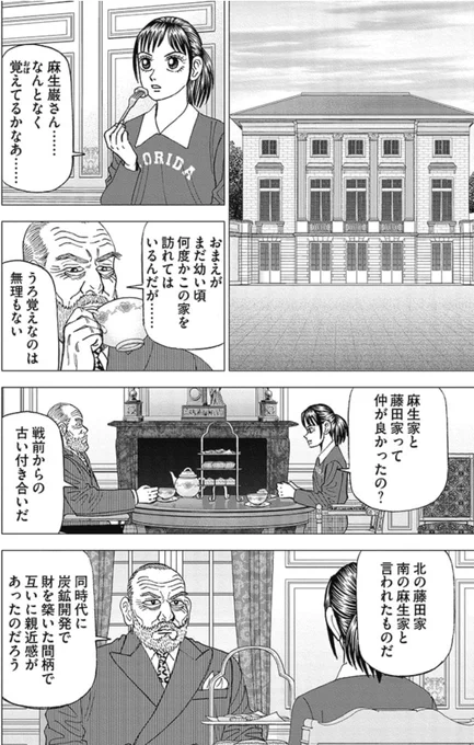 【最初のアイデアに固執せずに、時代に対応して正しく変化し続けるものが生き残っていくって話。】4/5 