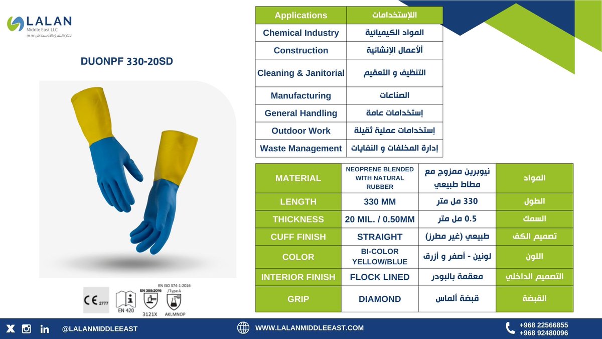 DuoNPF  330-20SD

#gloves #breathability #treetohand #lalanmiddleeastllc #rubber #workgloves #safetygloves #disposablegloves #glovemanufacturer #quality #resistant #cutprotection #protection #handprotection #middleeast #ppeproducts #latex #chemical #latex