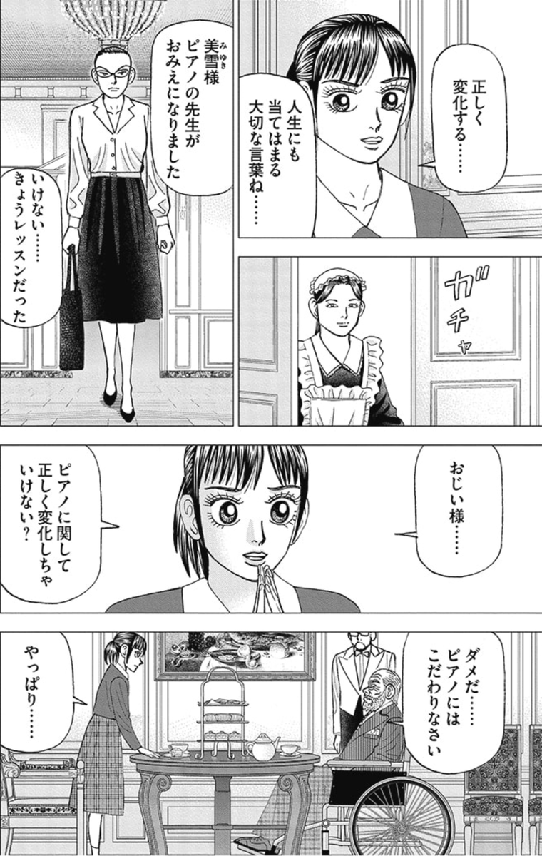 【最初のアイデアに固執せずに、時代に対応して正しく変化し続けるものが生き残っていくって話。】5/5 