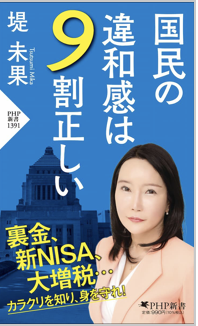 おかげさまで８００００部突破しました😭
皆さま本当にありがとうございます！
【SNSユーザーは自分たちの権利が保護されていると感じなければならない。
表現に対する検閲はあり得ない。
言論と討論の自由は、民主主義の本質だ」
(SNS検閲禁止法を作ったポーランドの法務相)
#国民の違和感は9割正しい