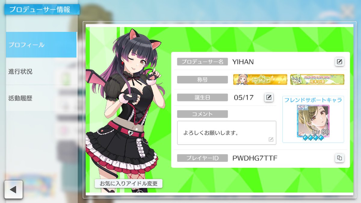 完凸
PWDHG7TTF

#シャニソン
#シャニソンフレンド募集
#シャニソンフレンド