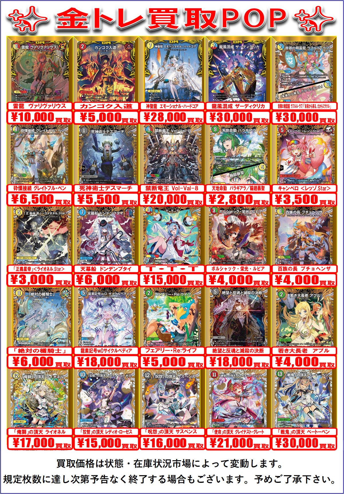 カードラボ仙台店@2月21日(金)リニューアルオープンしました カードラボ仙台店@2月21日(金)リニューアルオープンしました