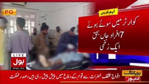 syed_bacha's tweet photo. اس ملک کی سرزمین کو محافظوں نے اپنے خون سے سینچ کر سنوا��ا ہے لیکن کچھ عناصر ایسے ہیں جو اس سرزمین کے خلاف کام کر رہے ہیں ۔ آج گوادر میں ٹارگٹ کلنگ کے نتیجے میں سات افراد شہید ہوگئے اور ان کو مارنے والے وہ مسنگ مرسنز ہیں جن کے لیے ماہرنگ بلوچ اور حامد میر آوازیں اٹھاتے ہیں۔  اور وہ مجرم ہیں جن کو مسنگ پرسن کے لبادے میں لپیٹ کر ریاست کے خلاف پروپیگنڈا بنای�� جاتا ہے ۔ پھر وہ چاہے حامد میر ہو یا ماہ رنگ بلوچ انہوں نے ہمیشہ ریاست کے خلاف شہرت حاصل کرنے کے لیے ان دہشت گردوں کا ساتھ دیا ہے اور مسنگ پرسن کا ایجنڈا بار بار اٹھایا ہے ۔ مسنگ پرسن کا دہشت گردی میں ملوث ہونے کا ذکر  ڈی جی آئی ایس پی آر نے اپنی پریس کانفرنس میں بھی  کیا تھا ۔ لہذا اب قوم اس بات پر زور دے رہی ہے کہ جو جو ریاست کے خلاف سرگرم ہیں ان سب عناصر کو جڑ سے اکھاڑ کر پھینکنا چاہیے اور مسنگ پرسن کا یہ ڈرامہ بند کر دینا چاہیے