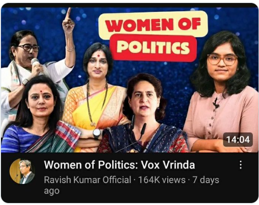 Profdilipmandal's tweet photo. इस शो में बहनजी गायब क्यों है? बहनजी ने देश की तीसरी सबसे बड़ी पार्टी चलाई है. पूर्ण बहुमत से यूपी की सरकार चलाई है. चार बार की सीएम है. पिछली लोकसभा में यूपी में 19% वोट मिला. पर  रवीश का हिसाब ही अलग है. चार सवर्ण महिलाओं ही इनके लिए महिला नेता हैं. 

 #शर्म_करो_रवीश_पांडे https://t.co/Mo9hX84Saf