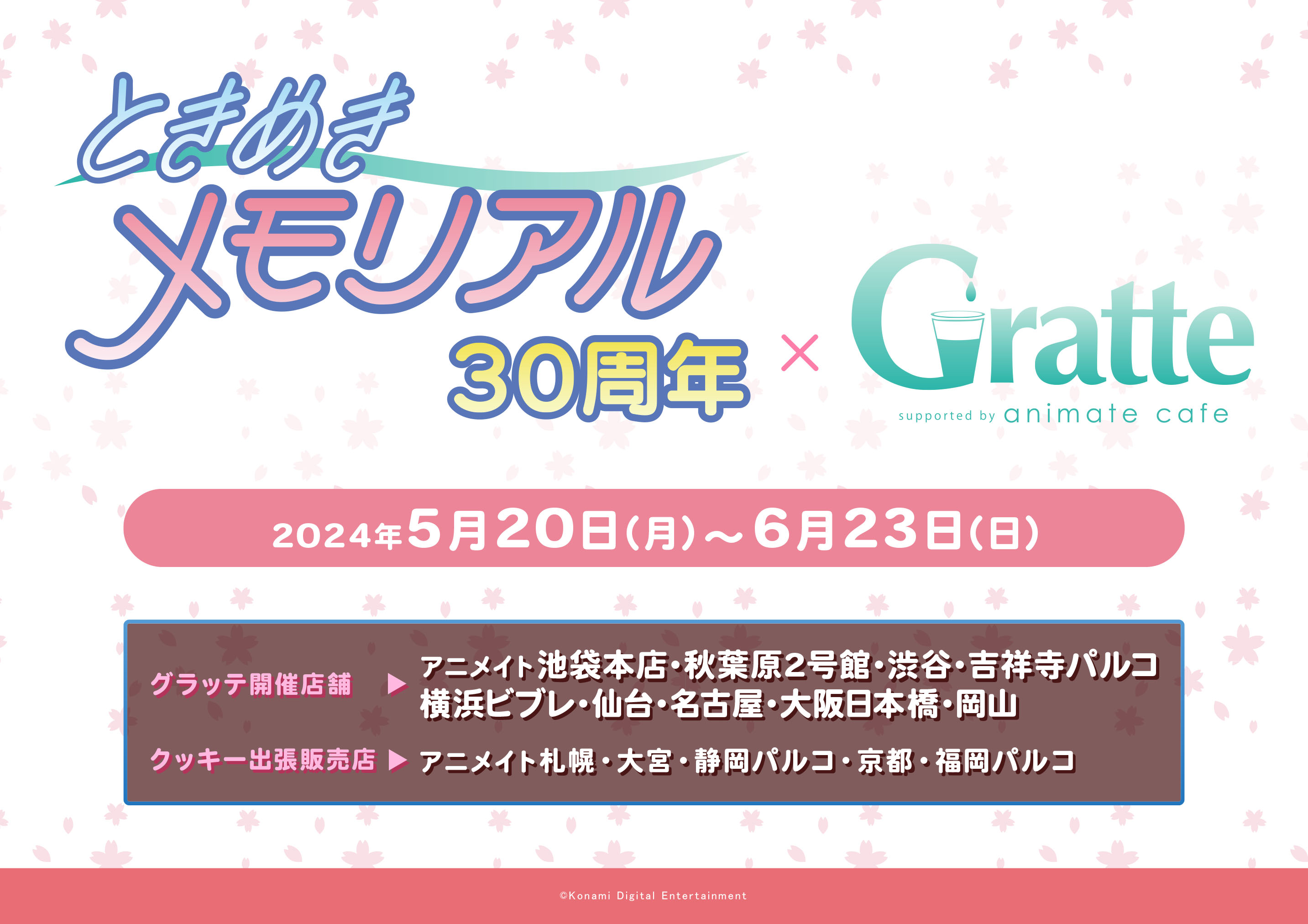 Amazon.co.jp: ときめきメモリアル girl's side 3rd story