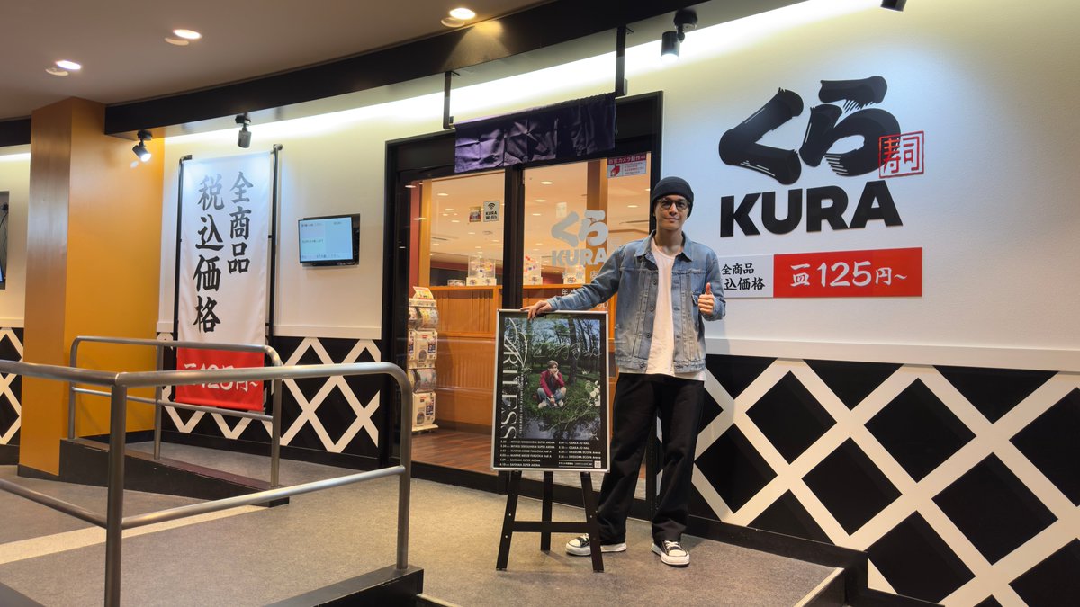 Gun-chan visited to Kura Sushi Kyobashi store!! #JSBIII #3jsb #SandaimeJSOULBROTHERS #三代目JSOULBROTHERS #岩田剛典 #takanoriiwata #gunchan