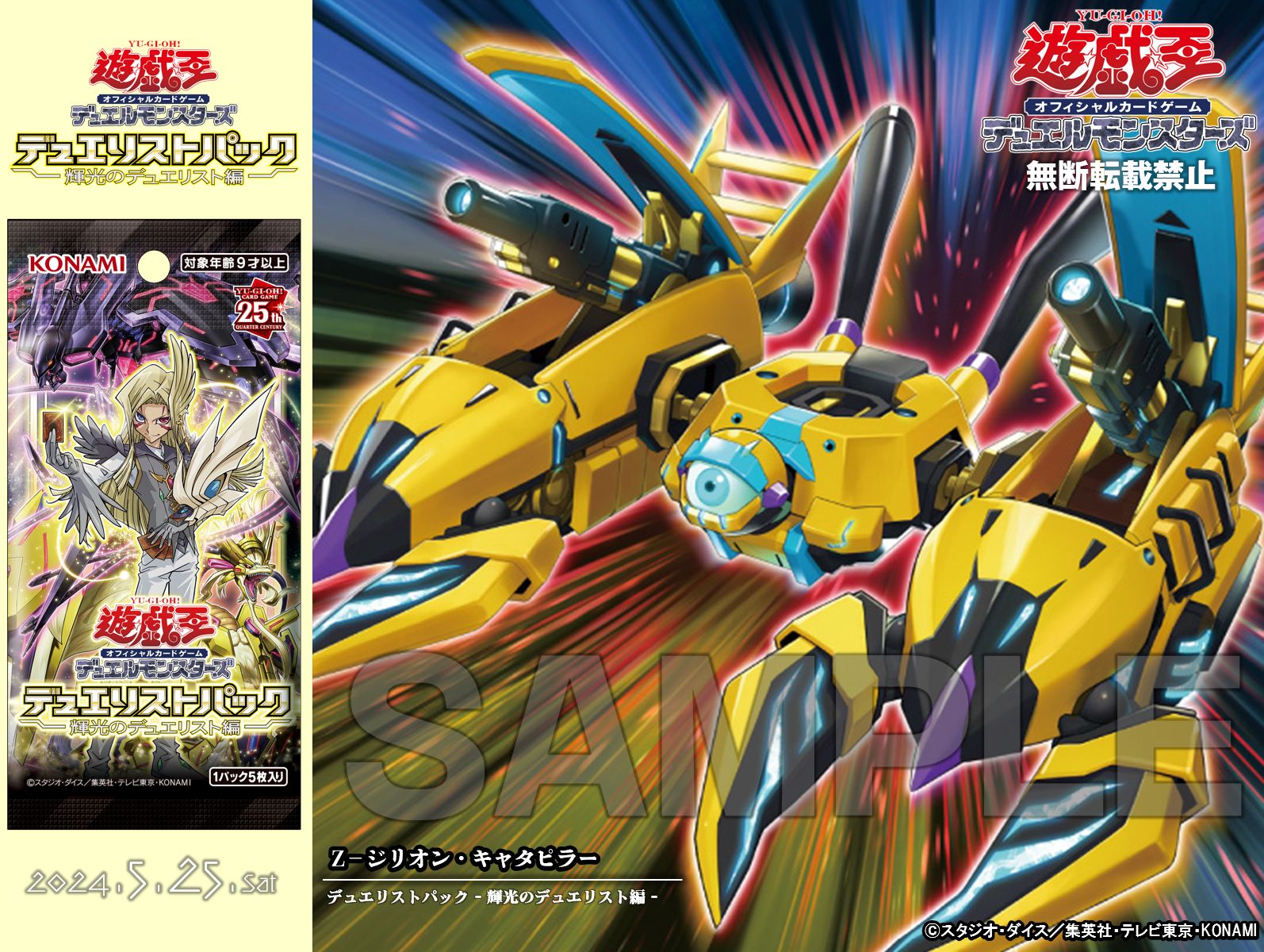 公式】遊戯王OCG على X: 公式】遊戯王OCG على X:
