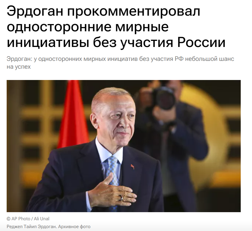 RIA Novosti, Rusya, 8 Mayıs 2024: Erdoğan, Rusya'nın katılımı olmadan tek taraflı barış girişimlerini yorumladı 🗒️Erdoğan: Rusya'nın katılımı olmadan tek taraflı barış girişimlerinin başarı şansı düşük. Türkiye Cumhurbaşkanı Recep Tayyip Erdoğan, Ukrayna konusunda Rusya'nın…