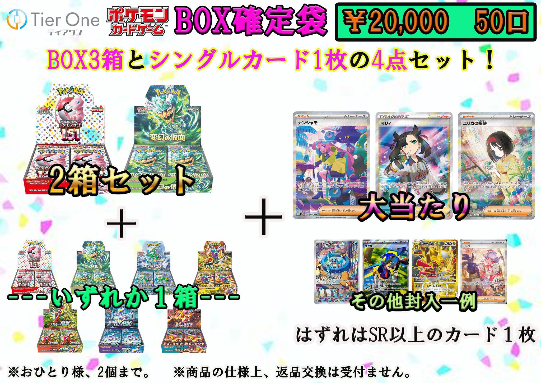 ポケモンカード 4点セット