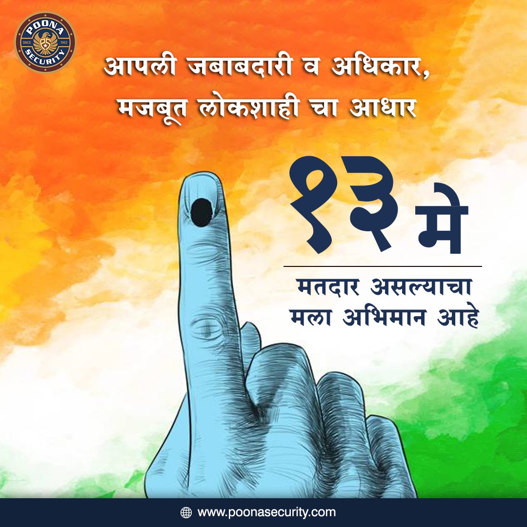 मतदान करणे ही तुमची जबाबदारी आणि अधिकार आहे.

#elections #VoteIndia #Election2024 #ElectionAwareness #Vote2024 #VoteWisely #PowerOfVote #futureindia