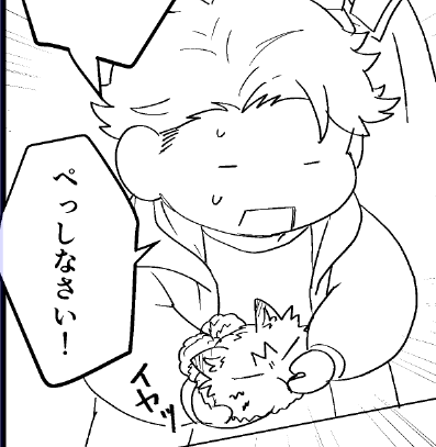 怒られネコチ 