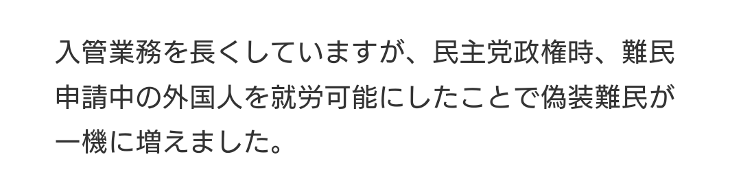 移民反対、でも自民嫌いだから野党に投票しますって言う人いるけど、入管法改悪したの民主党政権だし、不法滞在者の強制送還反対、入管法改正に反対してるのも野党だよね。
野党が政権とったら改悪されるんじゃないかと思うんだけどね。
visajp.com/archives/1020