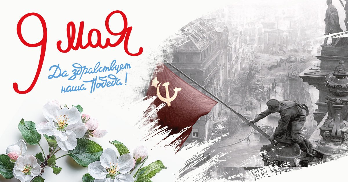 Victory Day is a holiday of courage and resilience, heroism and unbreakable will of the Soviet people, every third Belarusian who gave their lives for the freedom and independence of the Motherland! They gave their tomorrow for us to have today! Their sacrifice must not be…