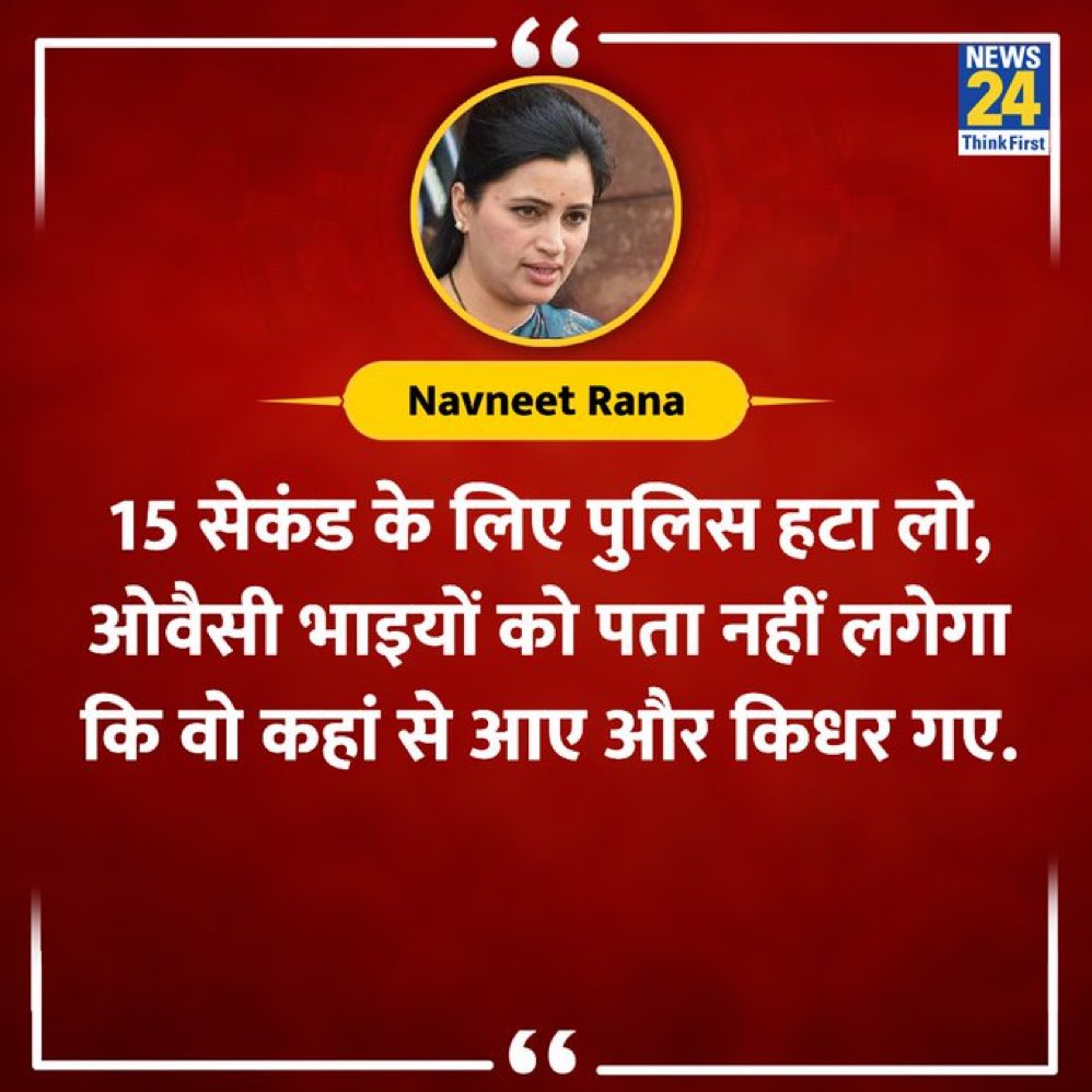 If Navneet Rana was Nazreen Rana, she would have been in jail till now. #ArrestNavneetRana