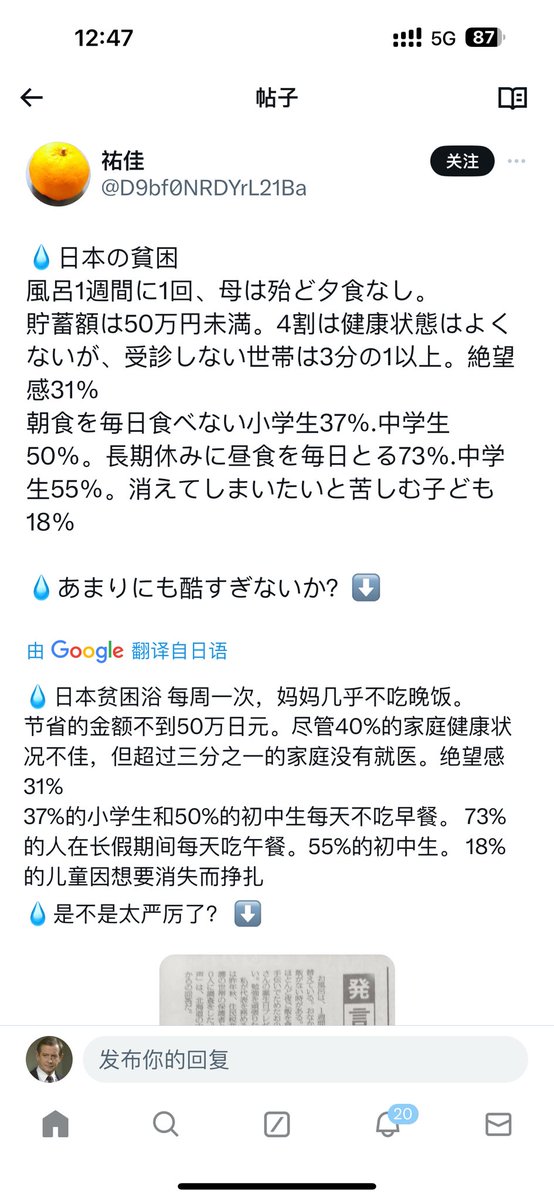 日本普通民众捉襟见肘的生活现状，但是日吹们觉得他们都不存在。