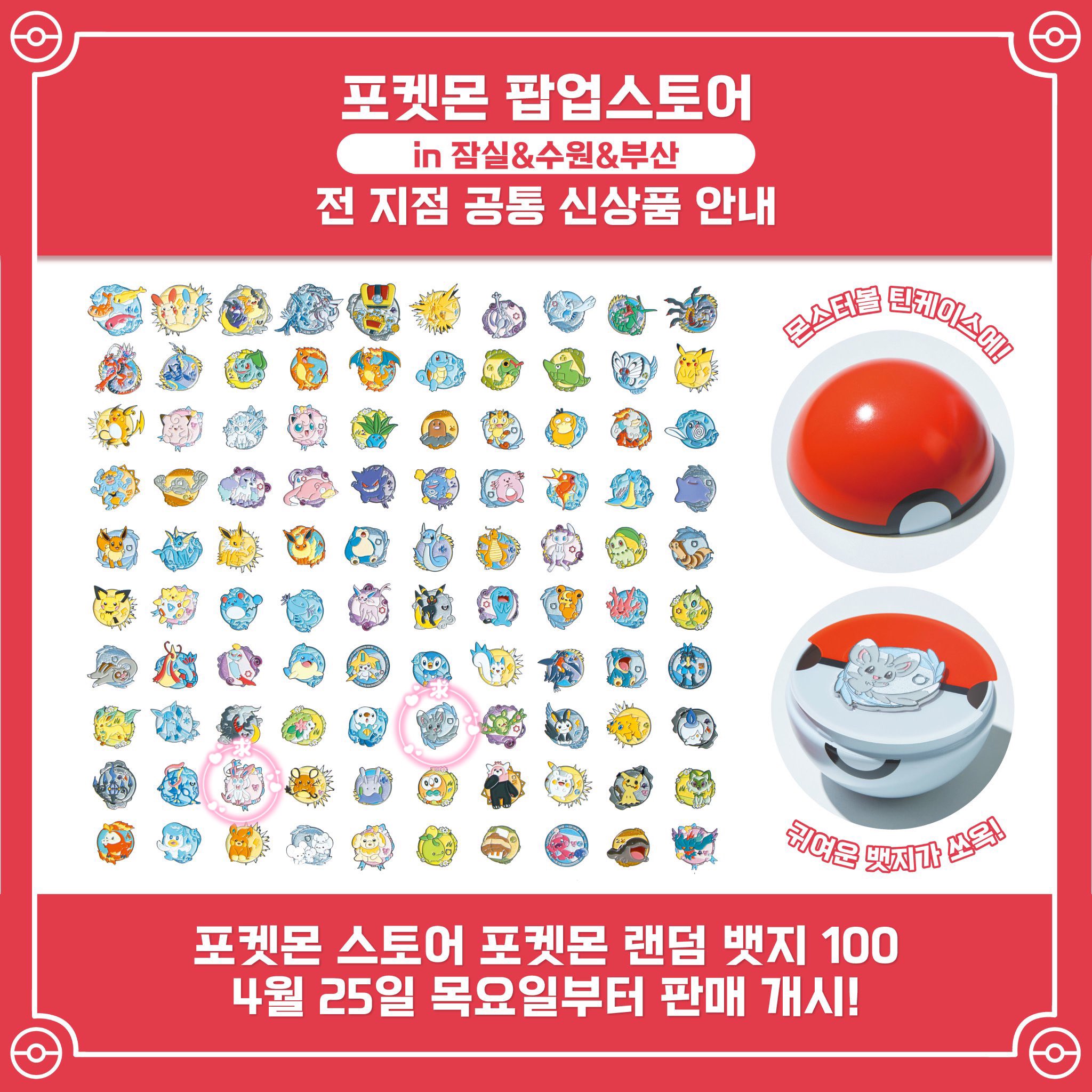 2024-25 秋冬新作  りこ on  X: ポケモンカードゲーム
