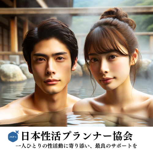 jspa2013's tweet image. 性活動は健康的な生活の一部です。当協会では、皆様の性生活がより充実し、健康を維持できるようサポートします。詳細はこちらをご覧ください。sex-activity-planner.net #性活健康 #性活サポート