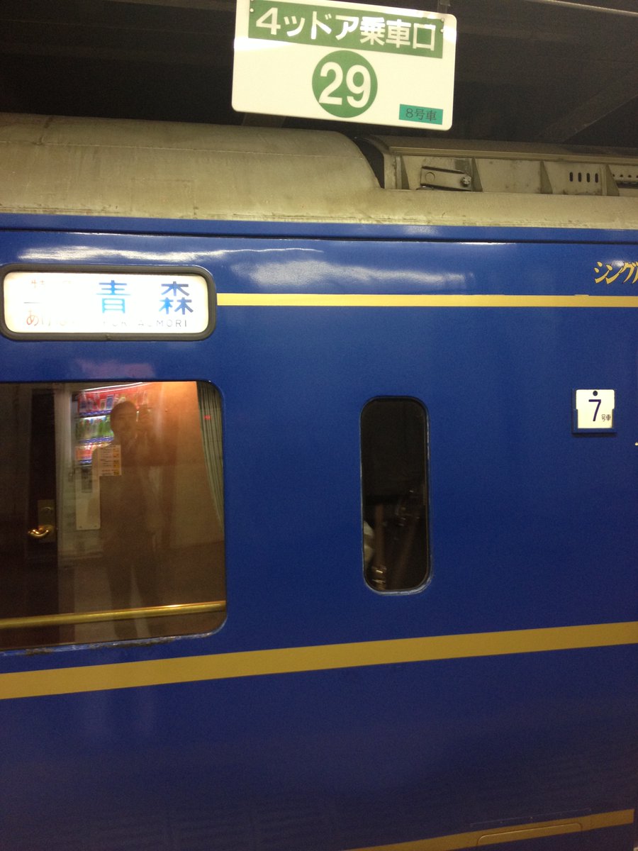 Morino_express's tweet photo. 平成になってもしばらく時刻表のダイヤ改正時には「ダイヤ改正時の移り変わり列車の運転時刻」というページがあって・・・。今は夜行定期列車が【サンライズ出雲・瀬戸】しかないですから必要なくなりましたが・・・聴いてね→https://t.co/3JeAmWqlvk　#夜行列車 #ダイヤ改正 #ブルートレイン https://t.co/QsRP45CQkH