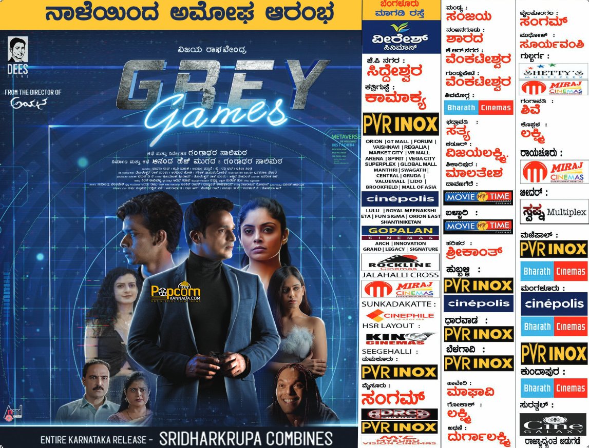 #Greygames Releasing Tomorrow. #ಗ್ರೇಗೇಮ್ಸ್ #GreyGames @anandmugad #GangadharSalimath @aanandaaudio #AnandAudio #DeesFilms #VijayRaghavendra #ShrutiPrakash #BhavvanaRao #AparnaVastarey #RaviBhat #ShriyanshShreeram #AtrangiFunkaar #AshwinHemanth